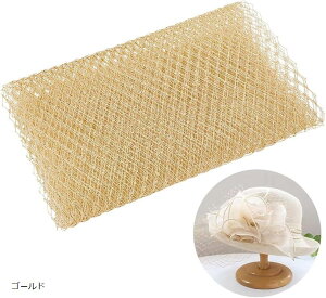 3m チュールロール メッシュチュール生地 ゴールド 幅260mm 硬め ヘアネット生地 ブライダルウェディングベール 結婚式 パーティー 髪飾り ヘアアクセサリー 帽子 撮影小物 お誕生日 (ゴール