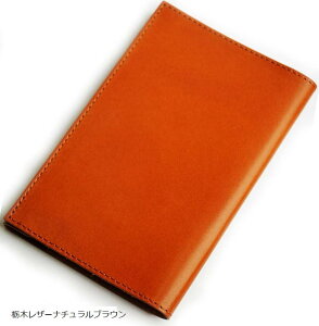 atelierCODEL �u�b�N�J�o�[ ���ɖ{�T�C�Y �����v�̔��G�� �Ȗ؃��U�[ (�Ȗ؃��U�[�i�`�������u���E��)