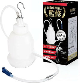 【楽天ランキング1位入賞】ブレーキブリーダー ブレーキフルード オイルチェンジャー ワンウェイバルブ 逆流防止弁 ワンマンブリーダー オイル処理箱 逆止弁 エア抜き