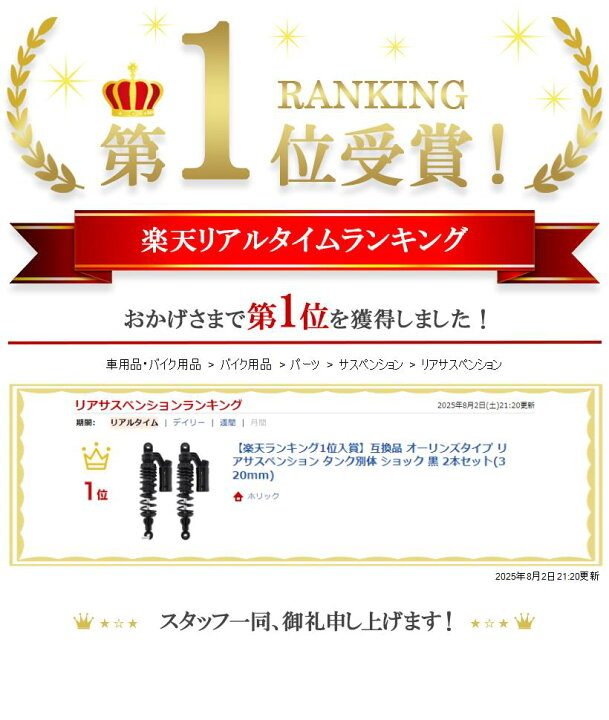 楽天市場】【楽天ランキング1位入賞】オーリンズタイプ リア 