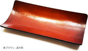 atelierCODEL レザートレイ 小物入れ 1枚の革から職人が形作る芸術的な曲線 本革 アクセサリートレイ キャッシュトレイ 大きめ 漆ブラウン 長方形 (漆ブラウン, 長方形)