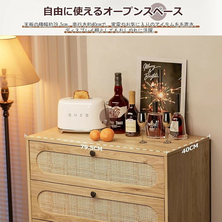 楽天市場】収納チェスト 引き出し 木製 タンス ラタン調 キャビネット 