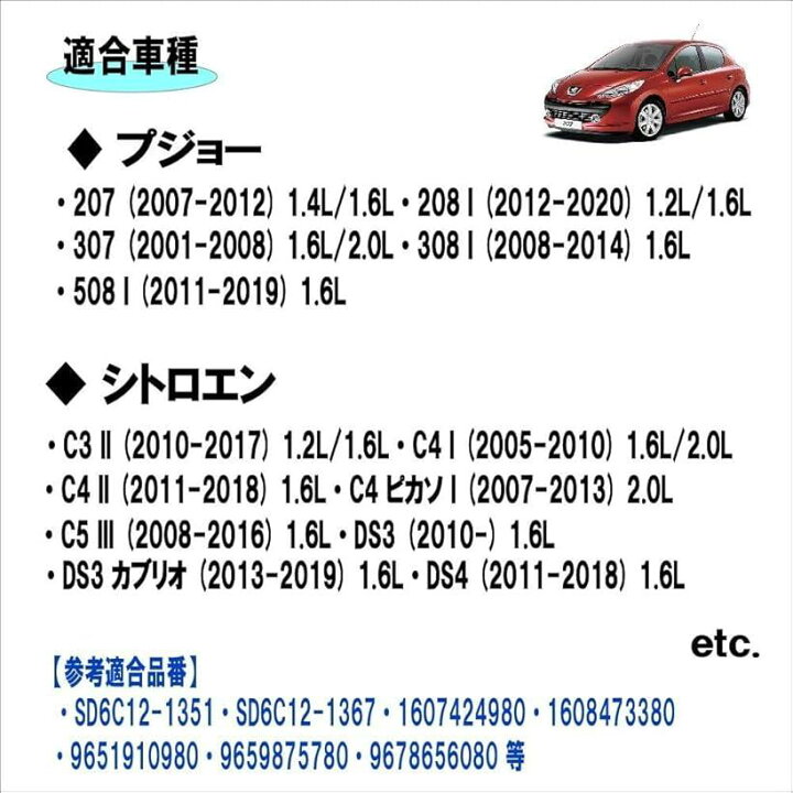 楽天市場】【楽天ランキング1位入賞】シトロエン C3/C4/C5/DS3/DS4 