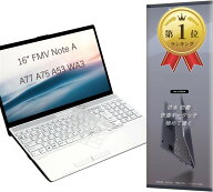 【楽天ランキング1位入賞】16型 富士通用 FMV用 Note A キーボードカバー WA3-K3用 A77/A75/A53 L2/K3 シ…