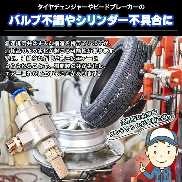 楽天市場】タイヤ チェンジャー ビード ブレーカー エアー 急速 排気 