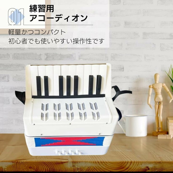 楽天市場】【楽天ランキング1位入賞】アコーディオン 17鍵 8ベース 