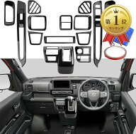 【楽天ランキング1位入賞】アトレー/ハイゼットカーゴ専用設計 S700V S710V インテリアパネル カバー フ…