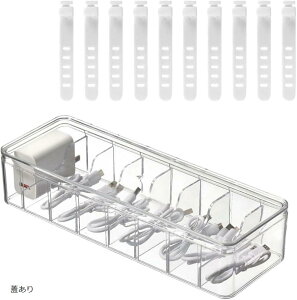 ケーブル収納ボックス 透明 防水防塵 コード整理 オフィス家庭車用 結束バンド10本付き