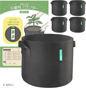 不織布 ポット 5ガロンの人気商品・通販・価格比較 - 価格.com 