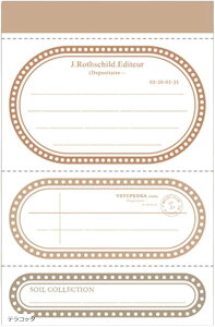 おしゃれで可愛い コラージュ 素材 3種類 150枚セット デザインペーパー 厚手 海外 韓国 メモ用紙 ノート素材 日記(テラコッタ)