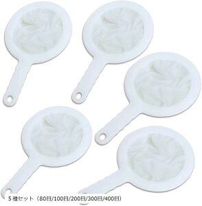 MONOSTORE 分離 網 水槽 メダカ ミジンコ ブラインシュリンプ ゾウリムシ 飼育 ネット フィルター(5種セット(80目/100目/200目/300目/400目), 14.5x23.5)