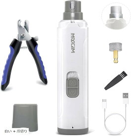 【楽天ランキング1位入賞】ペット用爪切り 電動爪やすり セット 二段階スピード LEDライト付き 電動つめきり 犬 猫 爪とぎ 小動物用 ネイルケア 電動爪ヤスリ USB充電式 (白い + 爪切り)