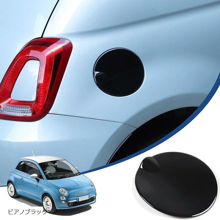 楽天市場】互換品 新型 フィアット 500 2016～2024に適用 ガソリン 