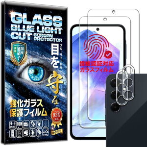 指紋認証対応2枚+2枚 フィルム Galaxy ギャラクシー A55 5G SC-53E SCG27 用 ガラスフィルム ブルーライトカット カメラフィルム レンズフィルム レンズ保護ガラス レンズカバー 保護フィルム 強化