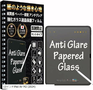 GTO KXtB y[p[  o A`OA iPad Air 13 M2 2024 13C` p یtB  ˖h~ }bg Pg ̂悤ȕ`Sn {(13C`iPad Air M2 (2024)