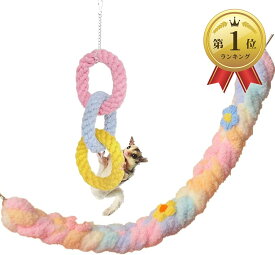 【楽天ランキング1位入賞】モモンガ おもちゃ ロープ 小動物 遊び場 ブランコ 吊り下げ 2点セット