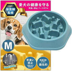 早食い防止 食器 犬 獣医師監修 フードボウル ペット 健康管理 中型犬 大型犬 向き 指歯ブラシ 付 ブルー (ブルー)