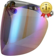 【楽天ランキング1位入賞】バブル シールド ジェットヘルメット フェイスガード UV ライト カット バイク…