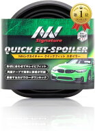 【楽天ランキング1位入賞】汎用 スポイラー フェンダーモール リップモール エアロ バンパー 耐候 耐水 E…