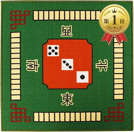 【楽天ランキング1位入賞】麻雀マット 初心者 マージャンマット 麻雀卓 麻雀ゲーム グリーン (グリーン)