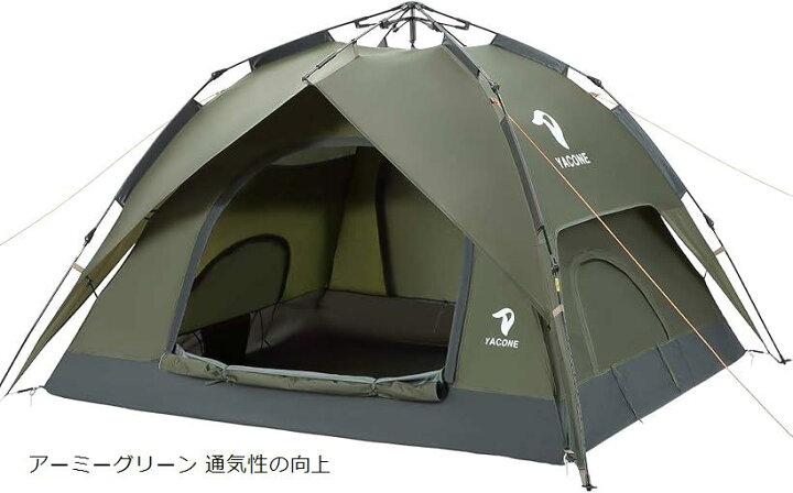 楽天市場】テント ワンタッチテント 3～4人用 2WAY 二重層 設営簡単 uv 