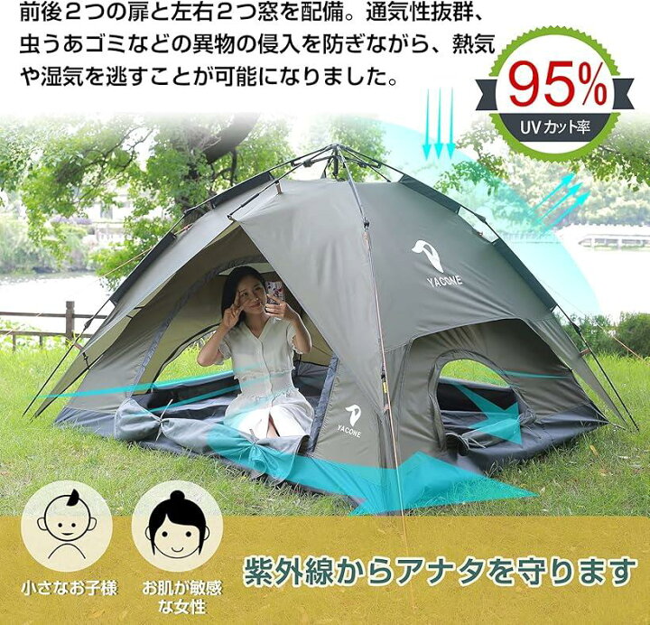 楽天市場】テント ワンタッチテント 3～4人用 2WAY 二重層 設営簡単 uv 