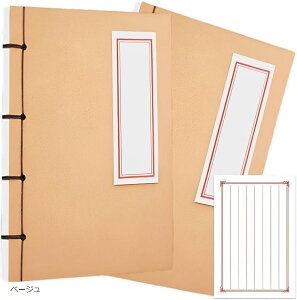 m[g ʌo aԂ c o L  A5 AeB[N 2Zbg x[W (x[W)