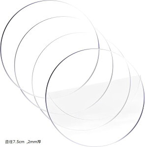 アクリル板 円形 丸 プレート 高透明度 クリア 保護フィルム付き 10枚セット 2mm厚 直径7.5cm (直径7.5cm, 2mm厚)