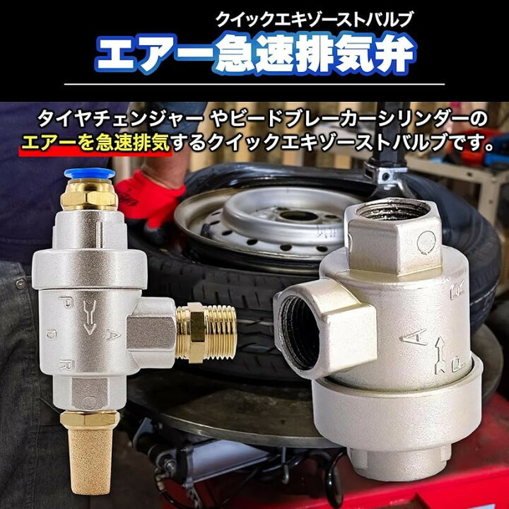 楽天市場】タイヤ チェンジャー ビード ブレーカー エアー 急速 排気  