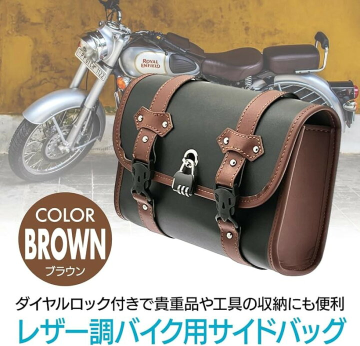 楽天市場】バイク サイドバッグ ツーリング 工具入れ ロック付き 