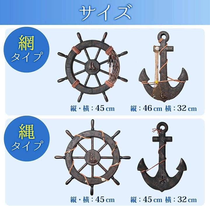 楽天市場】海賊 オブジェ 舵 ＆ 碇 木製 かじ いかり 舵輪 船舵 錨 