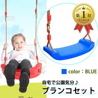 【楽天ランキング1位入賞】エスネット 耐荷重 150kg 子供 用 ブランコ ストラップ 長め 35cm 室内 屋外 …