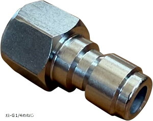 ^b` Jv[ SUS 304 XeX | @ z[X ڑ ėp \Pbg A_v^[ (Vo[, IX-G1/4߂˂)