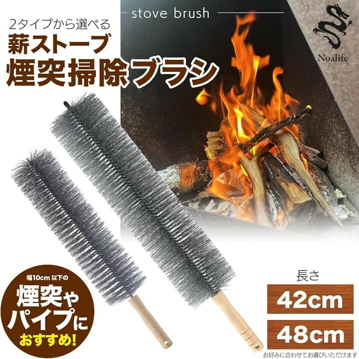 楽天市場】薪ストーブ 煙突掃除 ブラシ 煙突ブラシ ロング キャンプ 