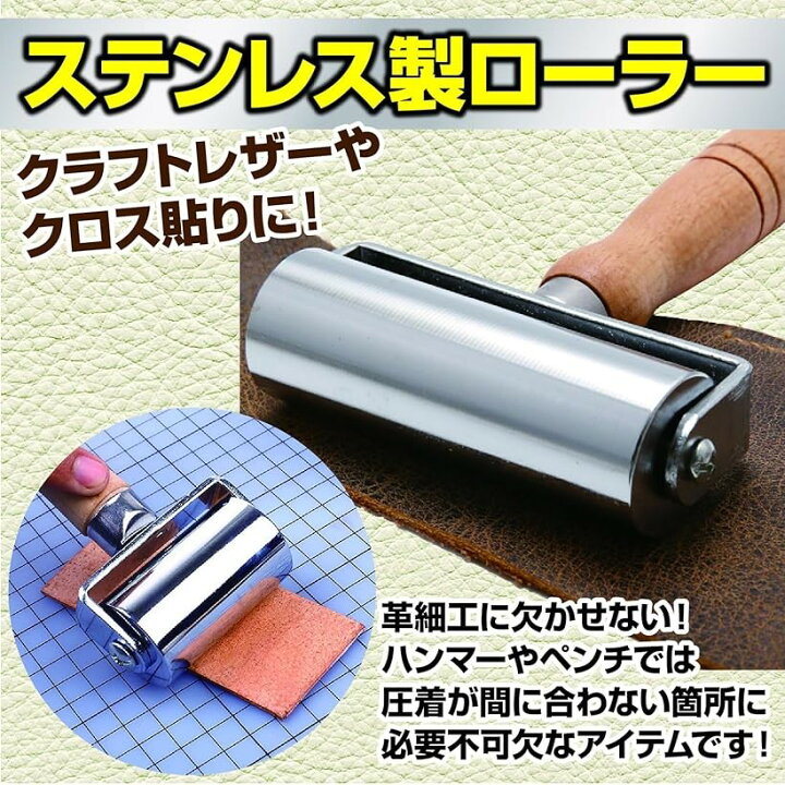 楽天市場】皮工具 革ローラー 圧着ローラー 接着 DIY 壁紙 レザー 