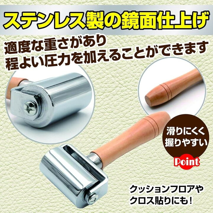 楽天市場】皮工具 革ローラー 圧着ローラー 接着 DIY 壁紙 レザー 