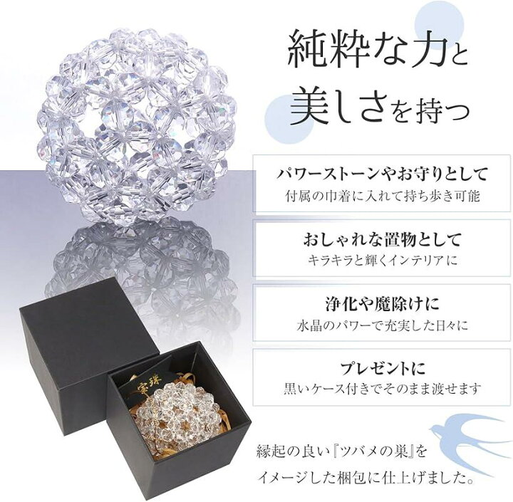 楽天市場】天然石 水晶 5A フラーレン 10mm 神聖幾何学 バッキーボール 