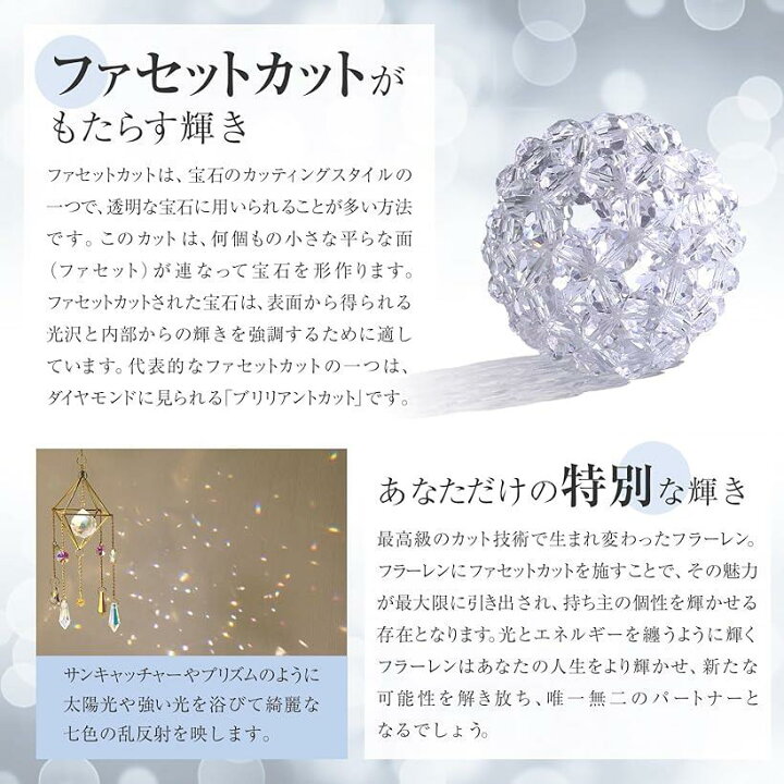 楽天市場】天然石 水晶 5A フラーレン 10mm 神聖幾何学 バッキーボール 