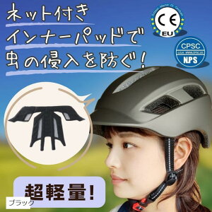 �T�C�N���v���V���b�v���� ���]�� �w�����b�g ��l CE�F�؁E���y��250g�E���ʋC�� ���[�h�o�C�N �X�q�^ ������� �j�� ���� EN1078 �T�C�Y�����\ 57cm-61cm �u���b�N (�u���b�N, ����57cm-61cm)