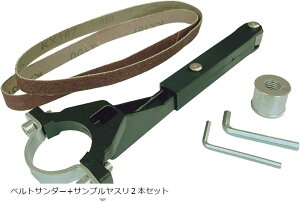 YESprime サンダー ベルトサンダー 電動 錆落とし 電動サンダー 電動ヤスリ オービタルサンダー ペンサンダー 研磨 本体+ヤスリ2本 粗細セット