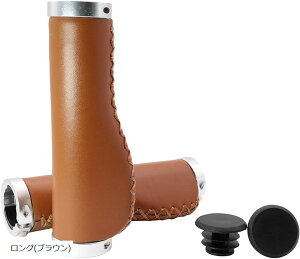 【楽天ランキング1位入賞】エルゴグリップ クロスバイク 自転車 22.2 mm ハンドル PU レザー ロング 交換 カバー オシャレ 茶 ブラウン (ロング(ブラウン), ロンググリップ左右(ブラウン))