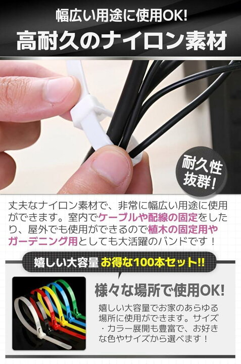楽天市場】結束バンド 繰り返し使える 再利用 リピート ケーブル 屋外 