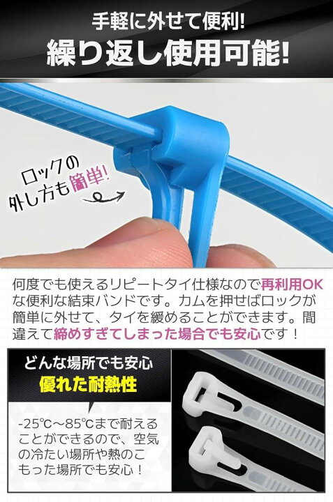 楽天市場】結束バンド 繰り返し使える 再利用 リピート ケーブル 屋外 
