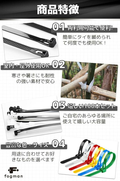 楽天市場】結束バンド 繰り返し使える 再利用 リピート ケーブル 屋外 