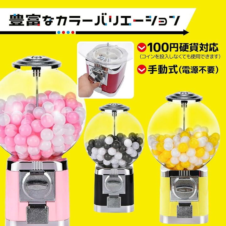 楽天市場】ガチャガチャ 本体 カプセルマシン 機械 100円硬貨対応 