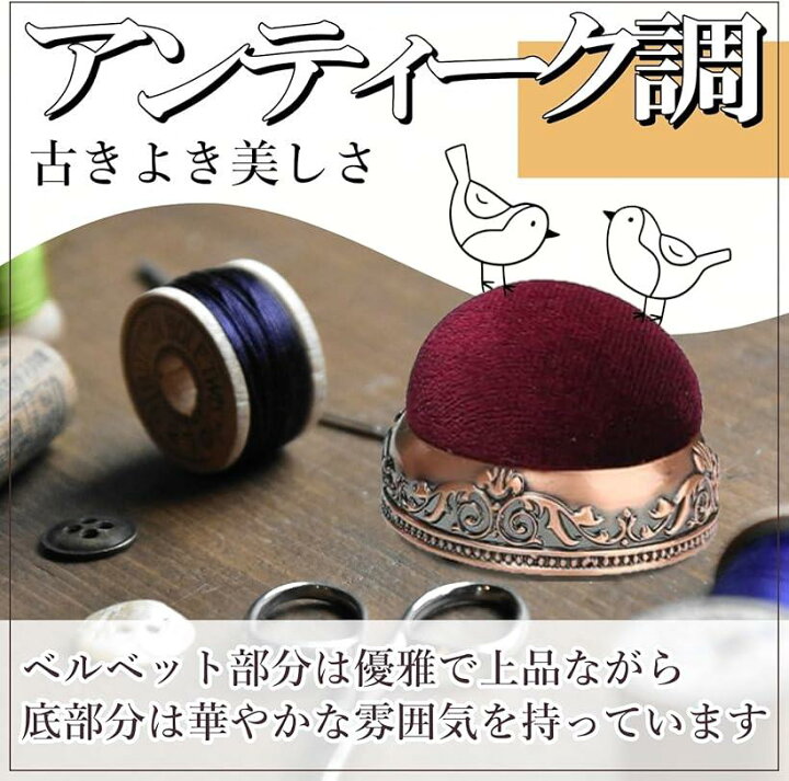 楽天市場】アンティーク調 針刺し 選べる4種 縫い針 裁縫 針山 刺繍 