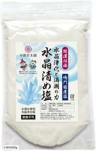 祈願堂本舗 清め塩 盛り塩 お清め塩 国産鳴門海峡の海水を使用。 / 水晶清め塩 清めの塩 粗塩 お清めの塩 浄化 浄化塩 パワーストーン 招福 風水 水晶浄化と大ウズシオの力 888グラム (お徳用