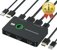 【楽天ランキング1位入賞】KVM切替器 2入力1出力 4K60Hz PC2台用 USB HDMI スイッチ切り替え ディスプレ…