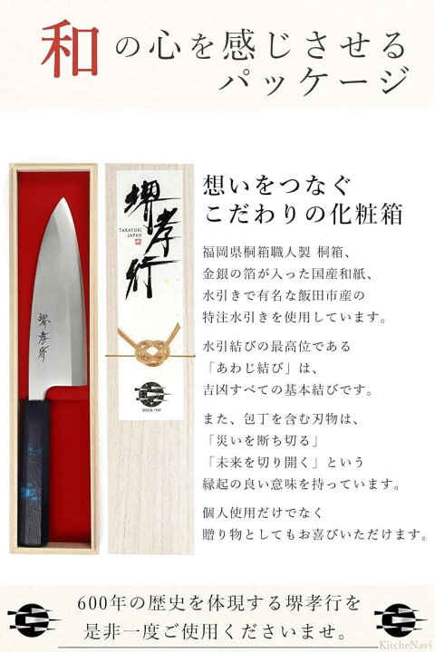 楽天市場】堺孝行 プロの料理人が愛用する包丁ブランド 出刃包丁 165mm 