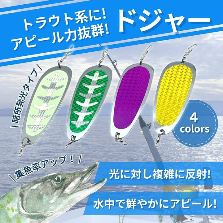 楽天市場】釣り ドジャー スプーン トローリング 板 フライ レイク 